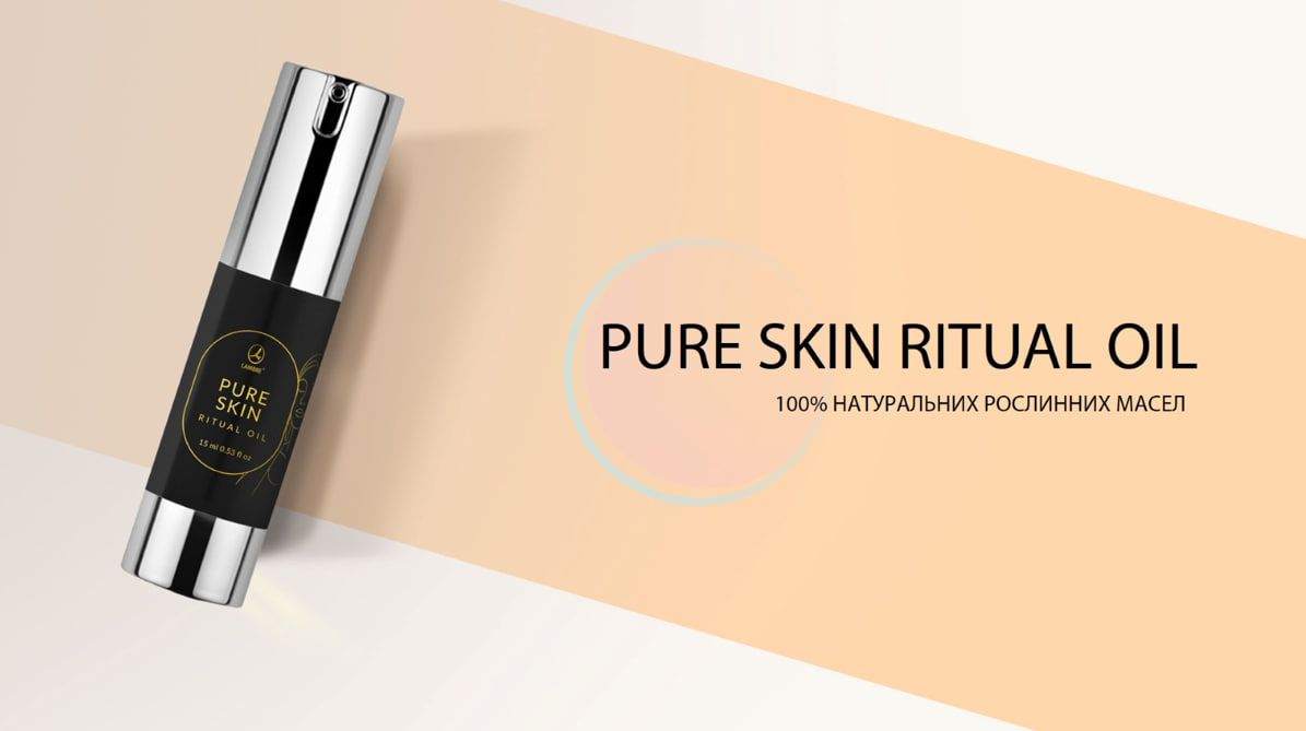 Купить Омолаживающее масло для лица и шеи Pure Skin Ritual Oil в